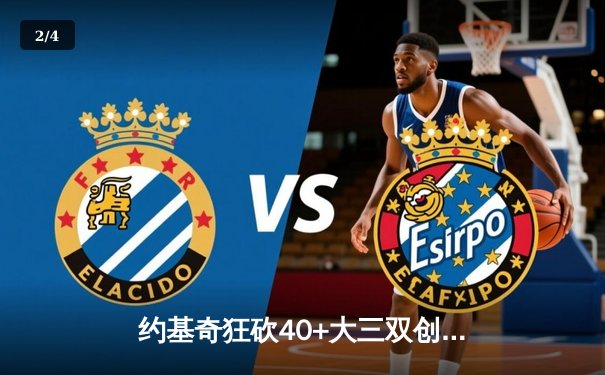 约基奇狂砍40+大三双创纪录，掘金加时险胜勇士迎六连胜 - 2